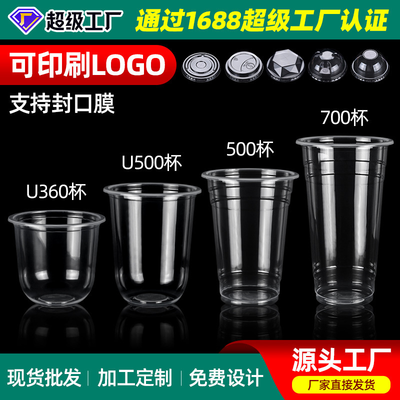 Vasos para té con leche, vasos desechables de plástico PP, vasos para té de frutas para puestos, vasos para bebidas frías de té de limón, vasos para llevar jugo.