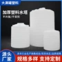 立式大型加厚塑料水塔