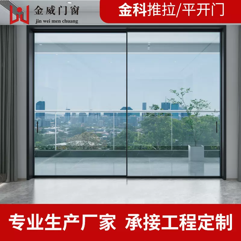 金科极窄推拉平开门客厅厨房办公室铝合金玻璃移门单双轨现代简约