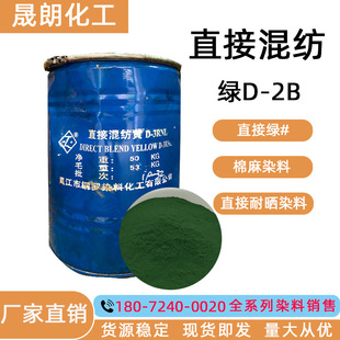ֱ�ӻ켏�GD-2B �켏ī�GD-2B �����켈�������� ˮ��Ⱦ��ɫ�� ֱ