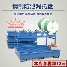 机油桶架放油架放桶架机防泄漏油架润滑油架分装支架倒油架油托盘