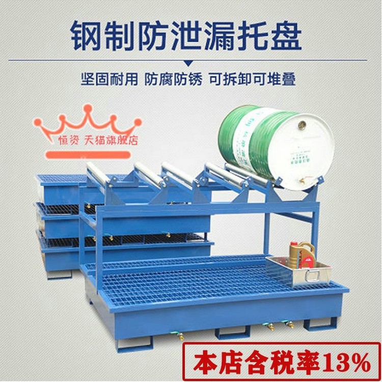 机油桶架放油架放桶架机防泄漏油架润滑油架分装支架倒油架油托盘