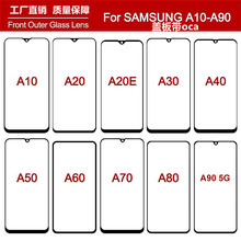 适用三星X/A60A70A80A90A10A20A30A40A50/S盖板带OCA干胶手机屏