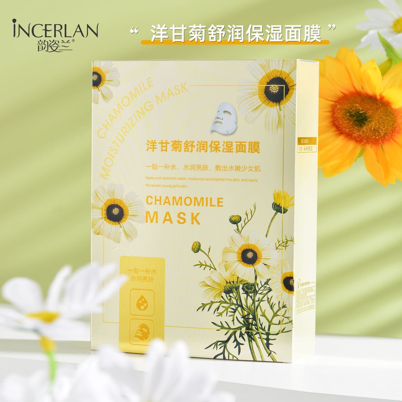 韻姿蘭洋甘菊舒潤保濕面10片舒爽補水亮膚滋潤改善粗糙細膩柔滑
