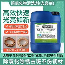 其他工业用清洗剂;金属清洗剂;空气处理化学