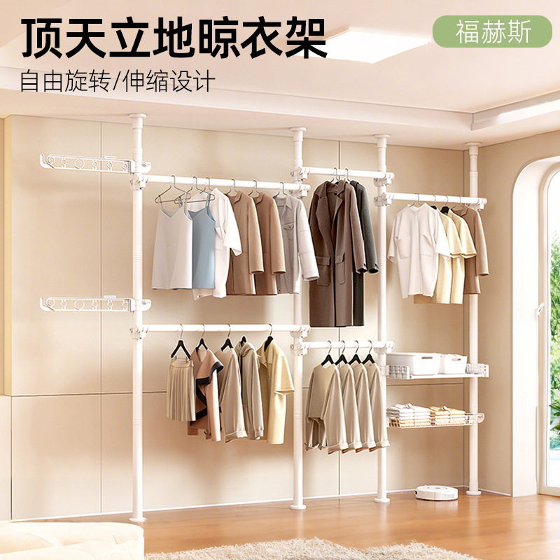 Cross-Border Balcony Window Retractable Coat Rack for Home Bedroom Punch-Free Simple Clothes Drying Rack Top-To-Bottom Clothes Drying Rack