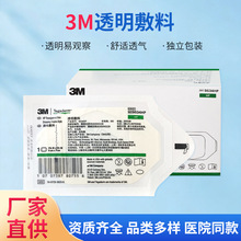 3m��ˮ�N9534/9536/9546HP͸������picc�����o�}���Ì��̶ܹ�����