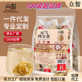 外贸品元气四宝茶党参黄芪麦冬西洋参元气四包茶独立包装代发批发