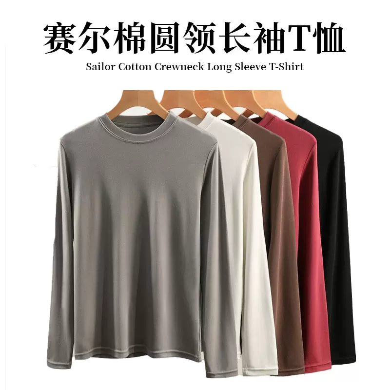 2025天丝莱赛圆领基础百搭T恤纯色亲肤修身保暖内搭打底衫上衣秋