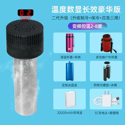 Soyuducular box portable travel car - intelligent-digital-display-long-term-deluxe-edition-including-special-charging-treasure-for-cup-set
