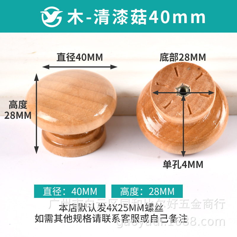 Accesorios para muebles de madera sólida manija armario cajón armario agujero único auto-tapping mango redondo color Mango en forma de hongo mango de madera