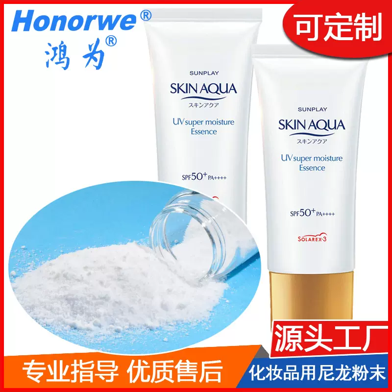 化妆品用超细微粉原料多孔隙球形高吸油手感好PA12尼龙 粉末厂家