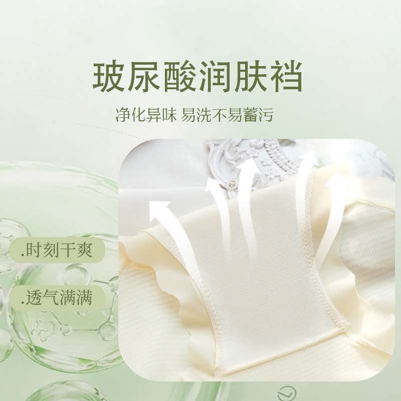 Seda de hielo panda ~ Ropa interior sin costuras de seda de hielo fina, cintura media para mujer, bolsa de niña de secado rápido, cadera, pantalón de máscara de entrepierna de algodón antibacteriano 7A image 5