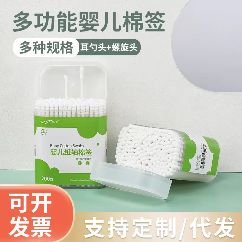 定制200支双头婴儿耳鼻纸棒棉棒 宝宝棉签掏耳朵清洁护理棉签批发