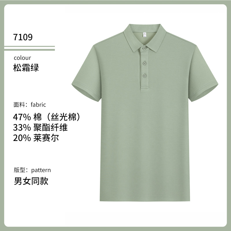 Luz de lujo 80 7A antibacterianos tres hilos de algodón de seda largo transfronterizo hombre polo de manga corta ropa de trabajo personalizada