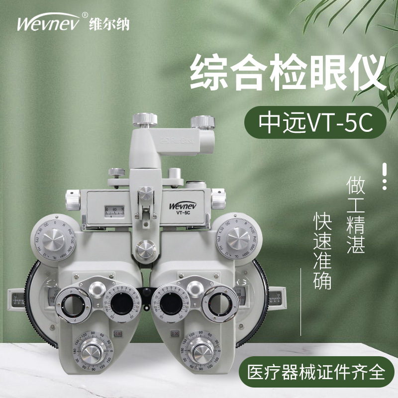 Zhongyuanxiangtong-weierna cabeza de Optometría VT-5C ojo de buey optometría manual optometría completa ojo de buey cabeza de pulmón