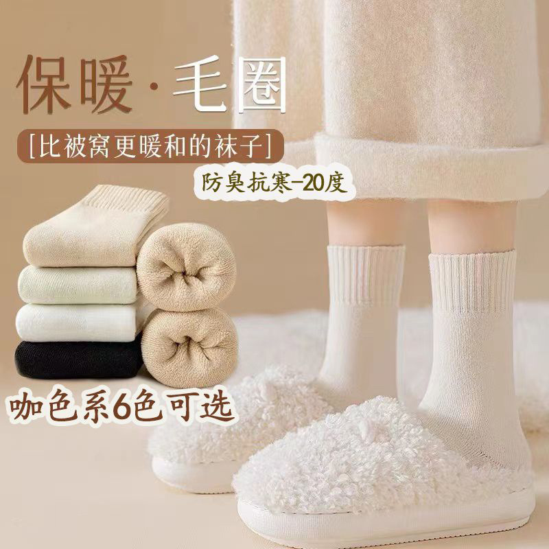 严选厚袜子女士秋冬季加绒保暖中筒毛圈袜纯色月子袜毛巾居家长袜|undefined