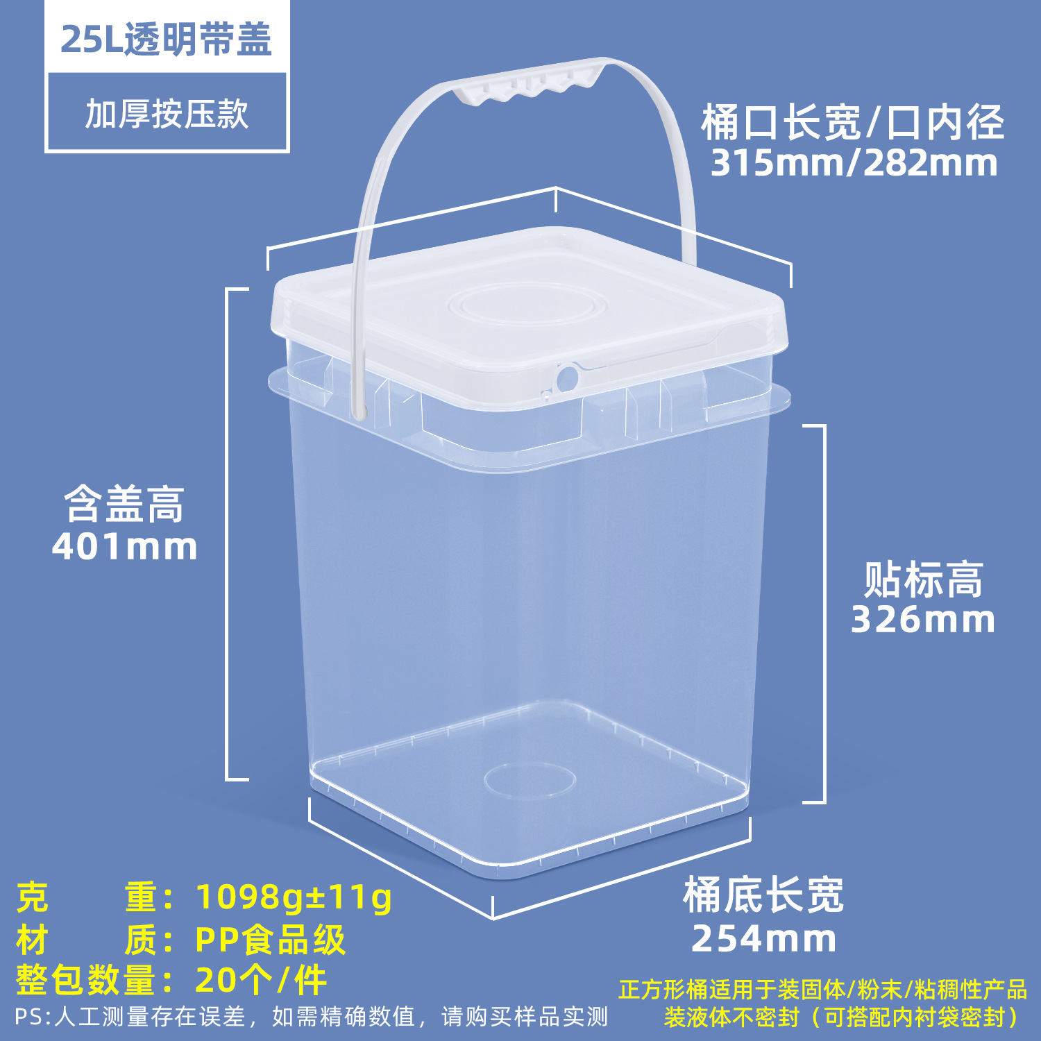Cubo cuadrado de plástico de grado alimenticio para productos químicos agrícolas, recubrimiento en polvo, arena para gatos de 10 kg, cubo de almacenamiento con rosca, 1L, 2L, 3kg