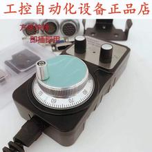 电子手轮 手轮脉冲发生器 数控机床 加工中心 精雕/雕刻 数控改造