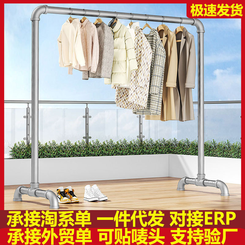 One-piece delivery simple steel tube outdoor drying rack thickened mobile balcony drying rack indoor floor
