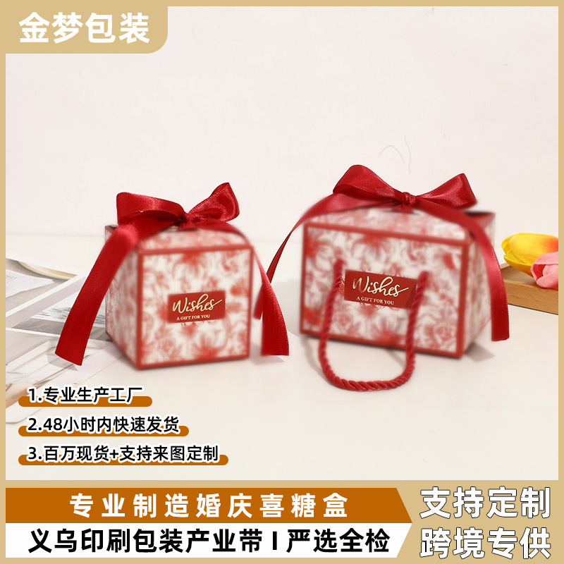 复古花卉印花手提喜糖盒多色可选蝴蝶结丝带婚礼伴手礼包装盒批发