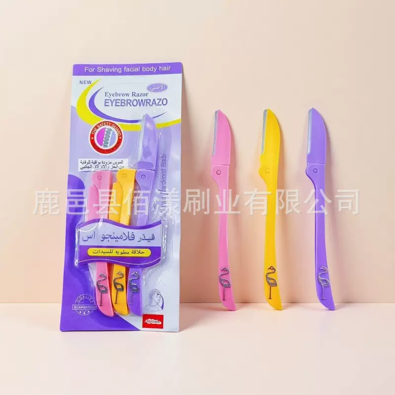 三支修眉刀不锈钢刀片折叠式带柄刮毛刀修眉神器懒人修眉刀套