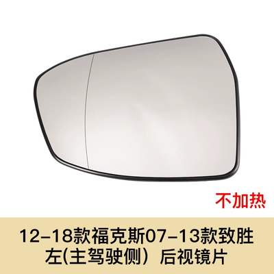 Large field of view rear view auxiliary mirror – Shade Rearview Mirror Film - 12-18-focus-winning-lenses-without-heating-left-ford-focus-active-2012-2018