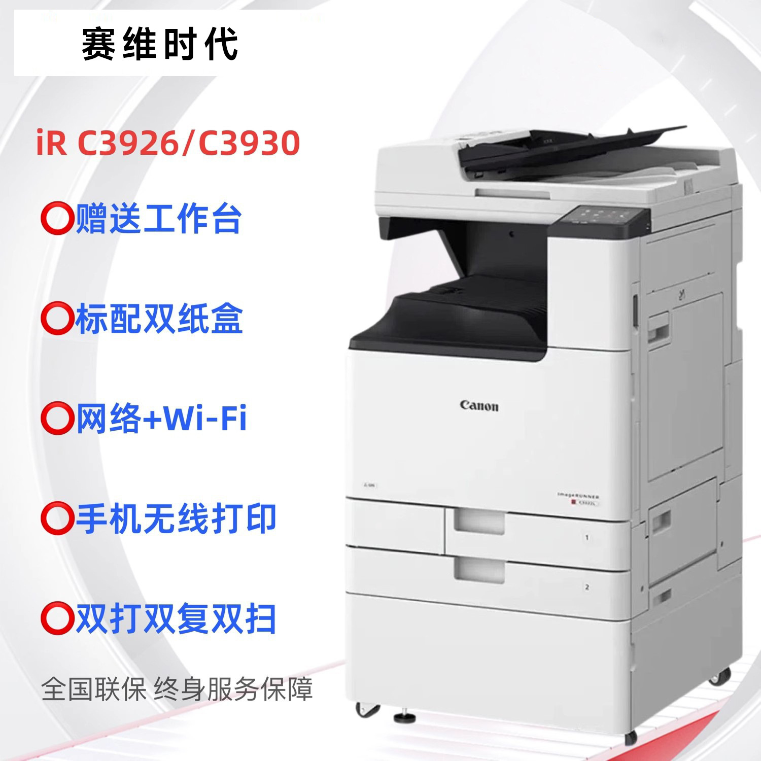 iR-ADV DX C3926 A3 Impresora de fotocopias de doble cara láser digital a color