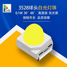 ��ֱ��Ƭ3528���^����0.2W�׹�4000K30&deg;�Ƚ�ϴ�������l��LED��˥