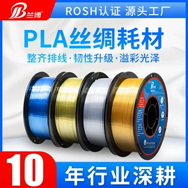 3D打印耗材;3D打印线材;墨盒、墨水