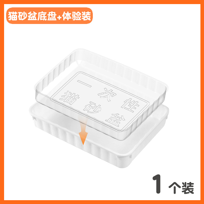 고양이 배변 상자 바닥 세면대가 포함된 일회용 1개