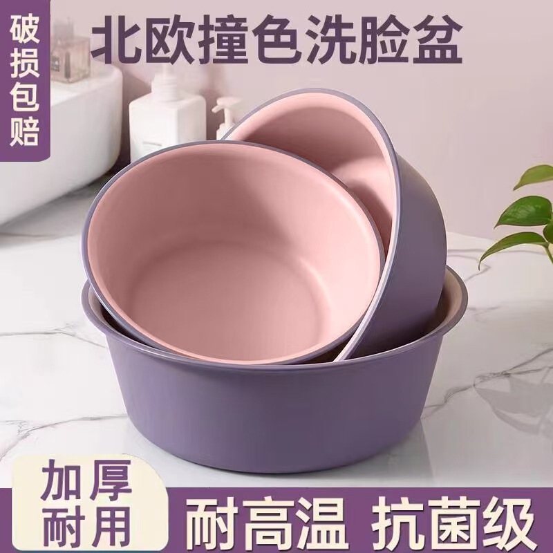 Household Washbasin Large Extra Thick Durable Plastic Washbasin Student Dormitory Small Basin Laundry Basin Footbath Household Washbasin Large Extra Thick Durable Plastic Washbasin Student Dormitory Small Basin Laundry Basin Footbath