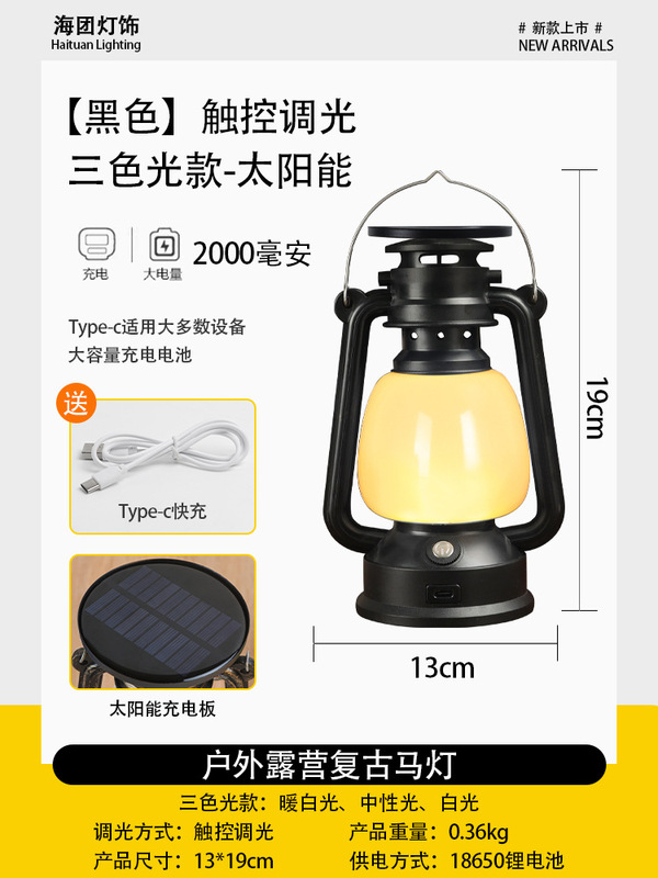 露营灯野营灯复古马灯氛围灯手提灯帐篷灯充电煤油灯太阳能户外灯|undefined