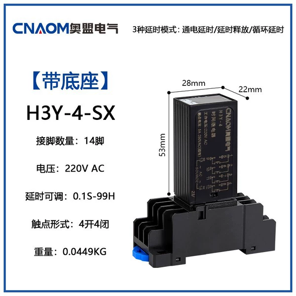 Dual display H3Y-4-SX (14-pin) AC 220V with base