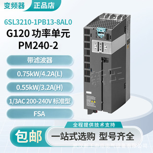 6Sl3210-1Pb13-8Al0 Siemens Inverter G120 Power Unit Pm240-2 High Power