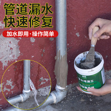 房顶漏水堵漏补漏王迎水防水补漏王防滴水胶屋顶裂缝裂缝防漏水