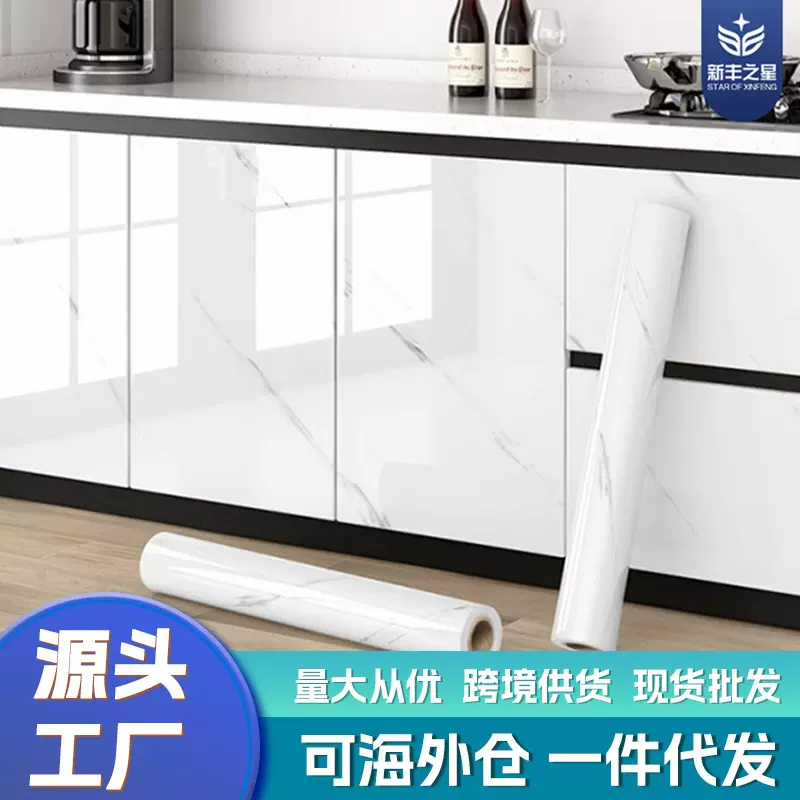 厨房橱柜自沾翻新贴纸改造柜子柜门壁纸自粘厨柜防水防油污的改色