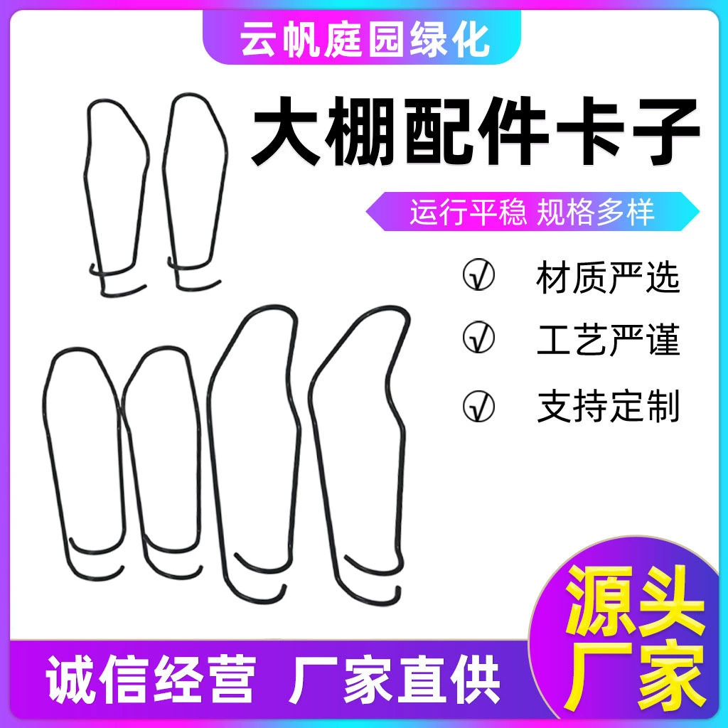 В наличии поставка зажим для теплицы альпинистская рама для посадки Пряжка для посадки огорода украшения для теплицы аксессуары