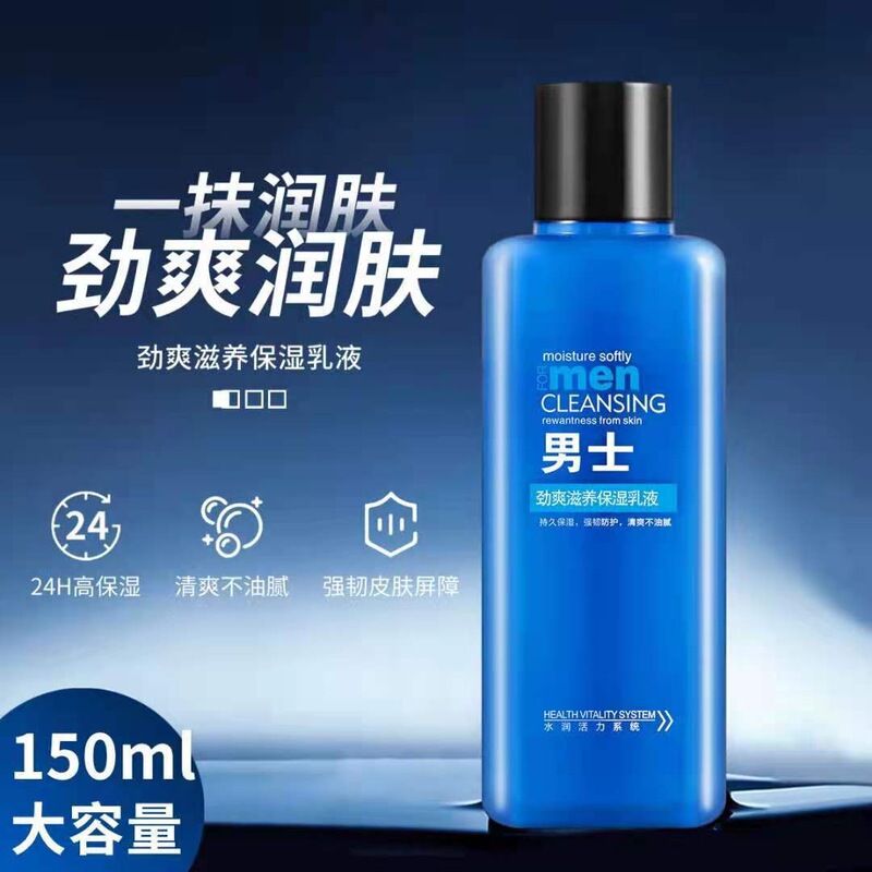 【公子世家】厂家直销男士SOD蜜爽肤水保湿乳液洗面奶批发可代发|undefined