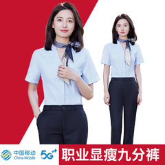 新型九分ズボン中国移動作業服セット男女営業庁長半袖シャツ紺色ズボンスカートカバー