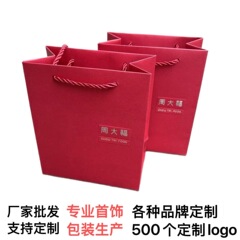 周大福ジュエリー手提げ袋ジュエリー黄金廟宝慶紙袋現物英語小ジュエリープレゼント紙袋卸売り