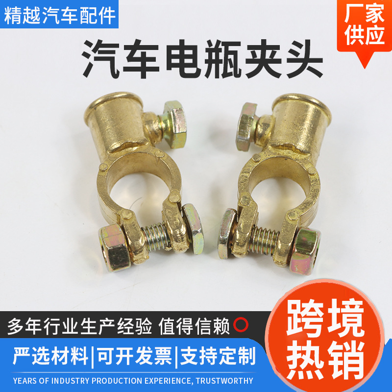 供应汽车蓄电池端子铝合金电瓶终端 压线电瓶卡头管汽车电瓶夹头