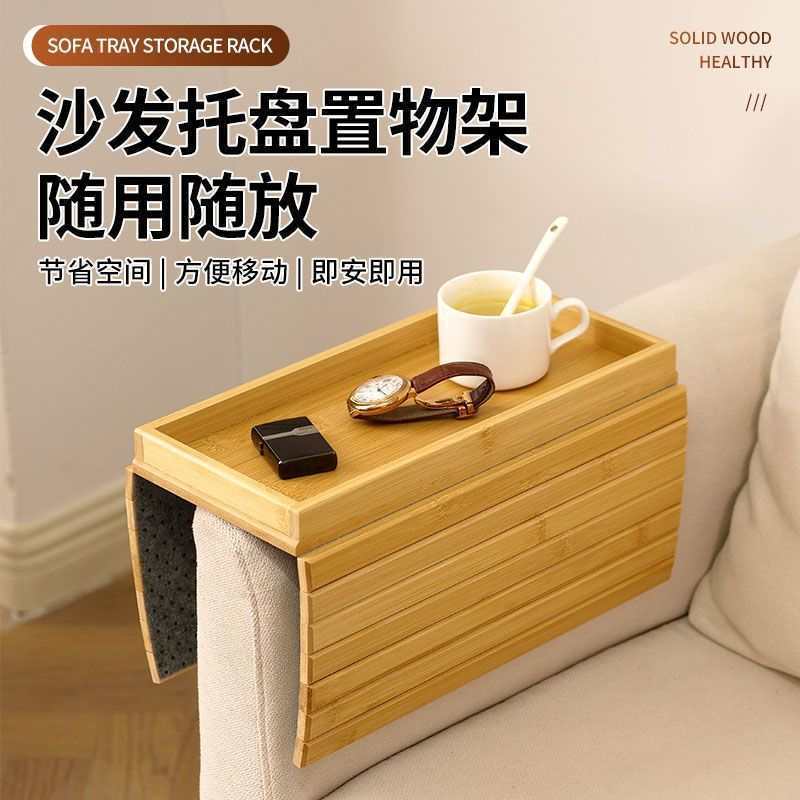 Multi-escena reposabrazos plegables bandeja de mango antideslizante control flexible porta tazas de diseño de almacenamiento de bocadillos inteligente