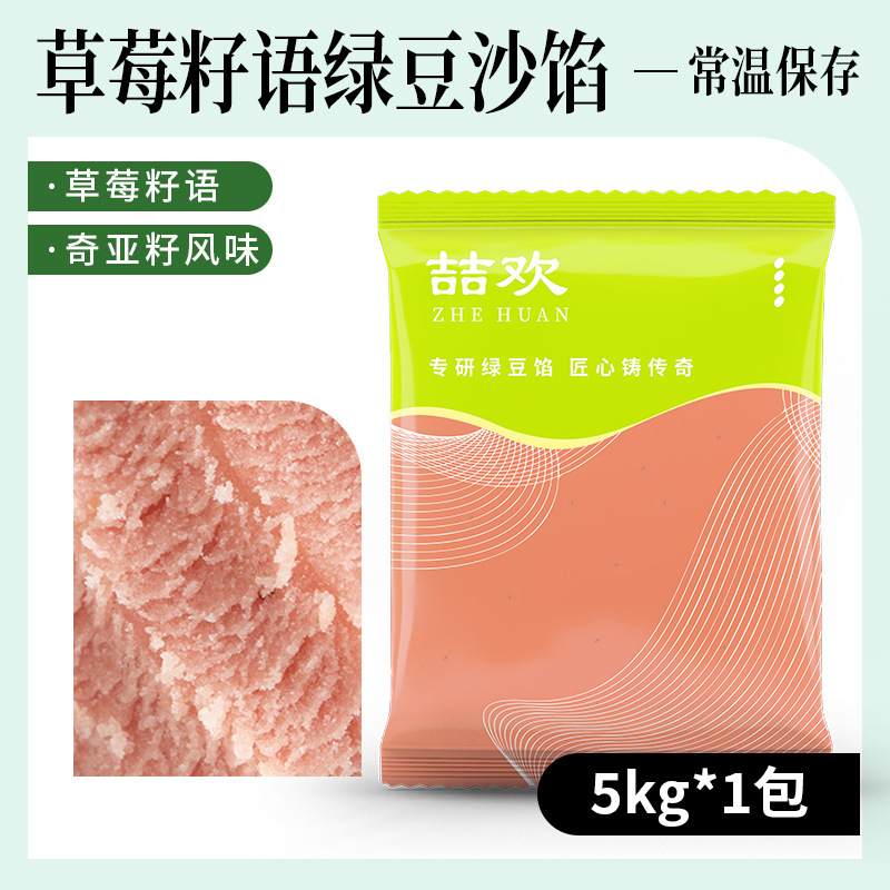 딸기씨와 녹두장소 5kg (인터넷 연예인 인기 딸기치아씨)