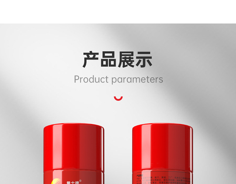除锈润滑剂_19.jpg