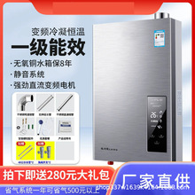 新款燃气热水器家用天然气恒温即热强排式一级能效燃气热水器16L