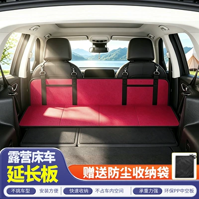 BYD Song MAX, Song PLUS, Song EV car bed extension board allows the rear seat to lie flat for sleeping in the trunk