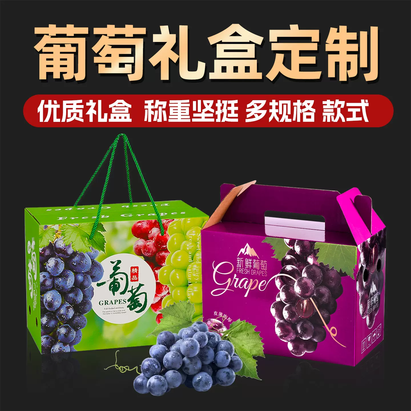 葡萄包装盒手提天地盖水果礼品盒阳光玫瑰纸箱子晴王葡萄礼盒批发