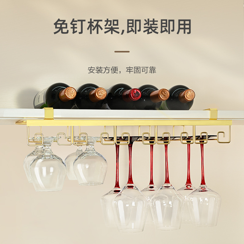 Red Wine Cup Rack Hanging Punch-free Hanging Goblet Rack Storage Household Wine Cabinet Ornaments Light Luxury High-end