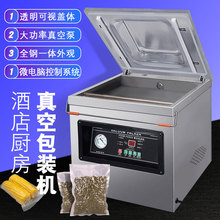 小型蔬菜海鲜牛羊肉食品保鲜袋包装封口DZ-260台式真空包装机